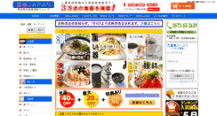 Desktop Screenshot of jp-tableware.com