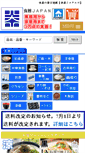 Mobile Screenshot of jp-tableware.com